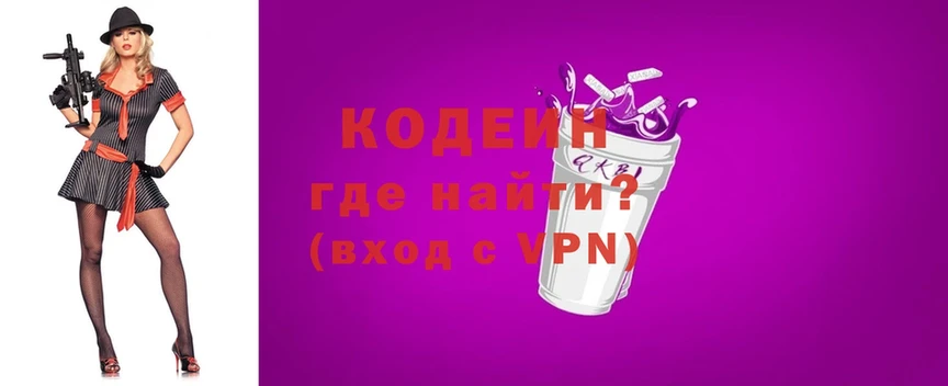 Codein напиток Lean (лин)  где можно купить наркотик  Кингисепп 