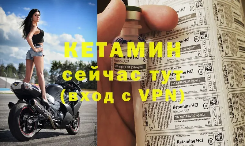 КЕТАМИН ketamine  Кингисепп 