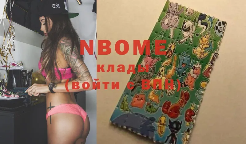 Марки N-bome 1,5мг  Кингисепп 